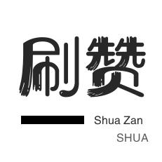 qq破解版永久SVIP